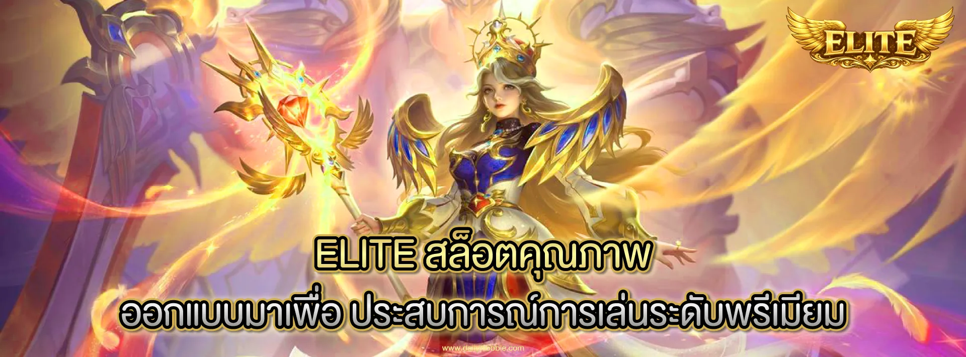 ELITE